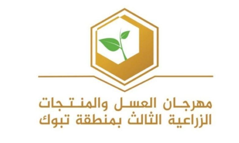 مهرجان العسل يحمل منتجات زراعية متميزة  
افتتاح مهرجان العسل والمنتجات الزراعية  
عروض مميزة في مهرجان العسل والمنتجات الزراعية  
مهرجان العسل يستقطب الزوار والمهتمين بالزراعة