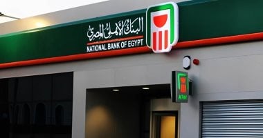مواعيد عمل البنك الأهلي اليوم الإثنين 2 يونيو 2025
