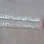 موعد أول أيام التصويت للمصريين في الخارج في انتخابات الشيوخ 2025