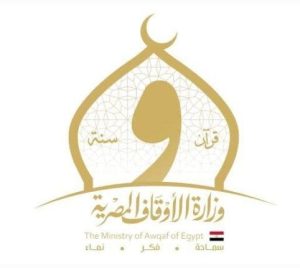 موعد اختبارات التصفية الأولية لمسابقة إيفاد القراء خلال رمضان 2026 تُعلنه «الأوقاف»