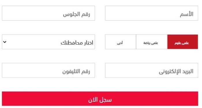 نتائج الثانوية العامة الدور الأول 2025 متاحة الآن عبر موقع «الأسبوع»