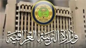 استخراج نتائج السادس الإعدادي 2025 الدور الأول في العراق خطوات دقيقة ومؤكدة للمساعدة الفورية