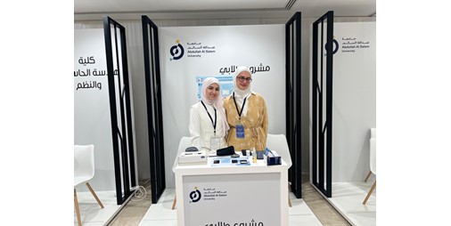 نجاح معرض القبول الجامعي في جامعة عبدالله السالم