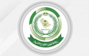 نجاحات دوريات الأفواج الأمنية بجازان في إحباط تهريب 13 كيلوجرامًا من نبات القات المخدر