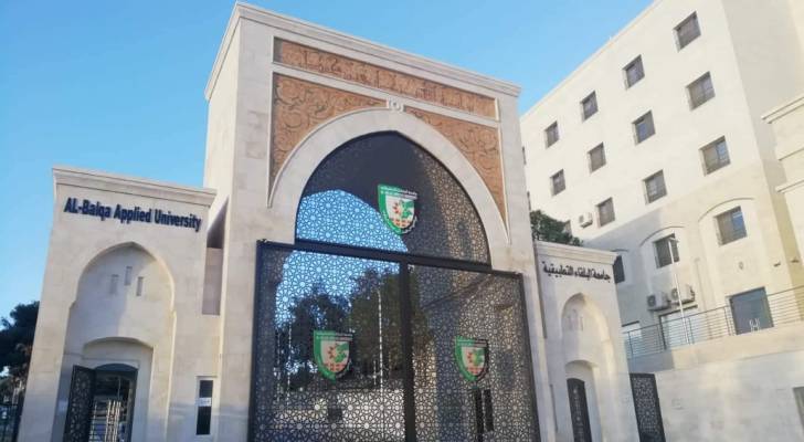 نسبة النجاح في امتحان الشامل للدورة الربيعية 2025 تُعلنها جامعة البلقاء التطبيقية