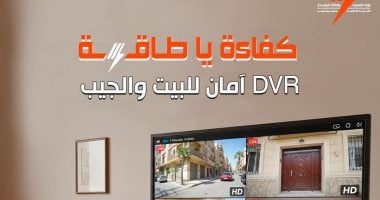 نصائح فعالة لتقليل استهلاك الطاقة في جهاز DVR