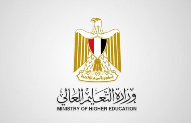 وزارة التعليم العالي في مصر