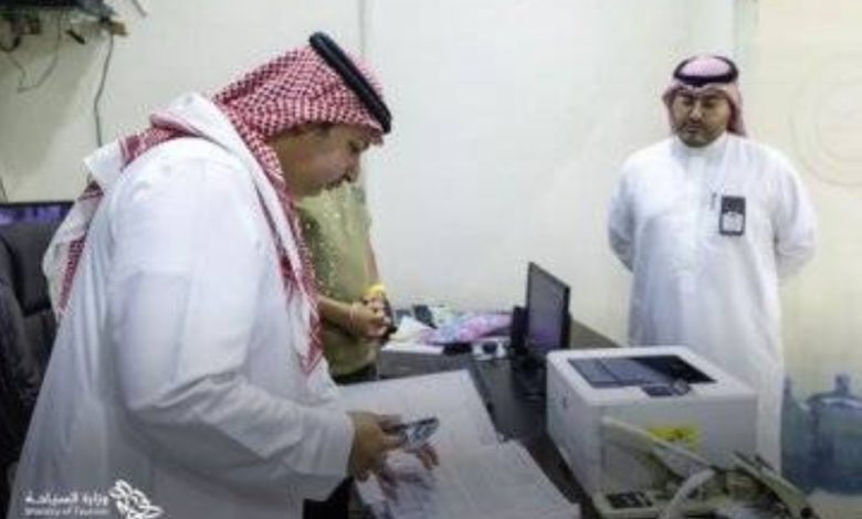 وزارة السياحة تضبط عشر مكاتب سياحة وسفر مخالفة في العاصمة الرياض مؤخراً.