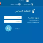 «نجاح مبهر» نتائج التاسع سوريا 2025 تعلن نسب النجاح وعدد الأوائل حسب المحافظات؟