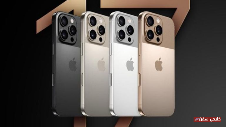 «أداء مذهل» iPhone 17 Pro Max تصميم أنحف وكاميرا بيريسكوب تصنع الفارق