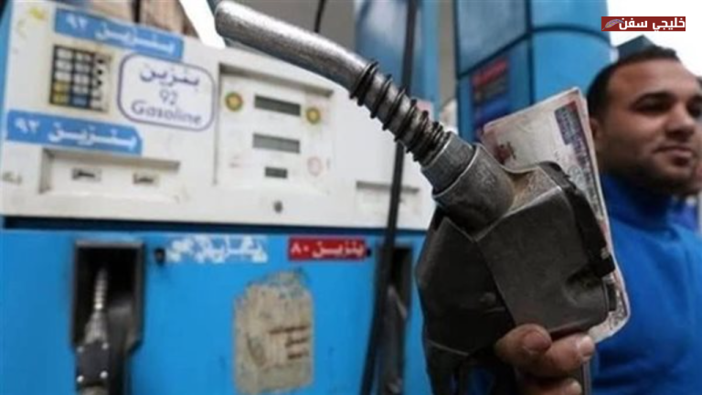 قفزة جديدة.. تفاصيل زيادة سعر البنزين اليوم 2025 والغاز الطبيعي وموعد مراجعة الأسعار في مصر