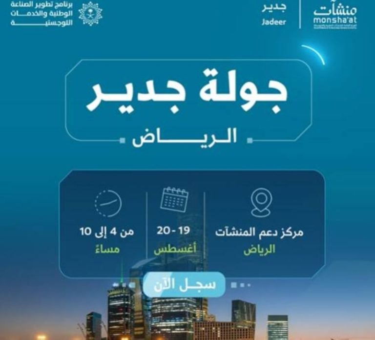 5 اتفاقيات تهدف إلى فتح آفاق جديدة للفرص الشرائية للمنشآت الصغيرة والمتوسطة.