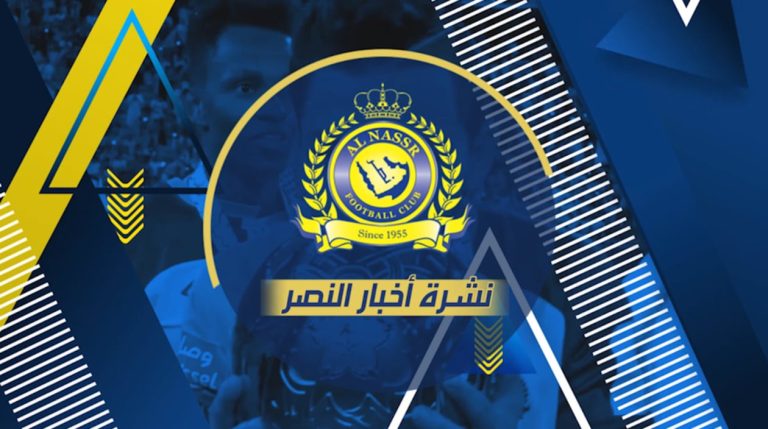 أخبار النصر اليوم | حقيقة التفاوض مع صفقة أجنبية ومفاجأة عن عودة كحيلان