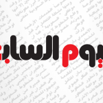 أخبار اليوم السابع تصدح بالأحداث الجديدة  
اليوم السابع يكشف أسرار الأحداث الجارية  
تغطية اليوم السابع تبرز القضايا الراهنة  
اليوم السابع ينقل لكم آخر التطورات