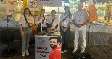 إطلاق مبادرة توعوية جديدة في مارينا بالتعاون مع صندوق مكافحة الإدمان