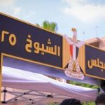 غلق اللجان الفرعية بانتخابات الشيوخ فى التجمع الخامس لبدء الساعة الراحة