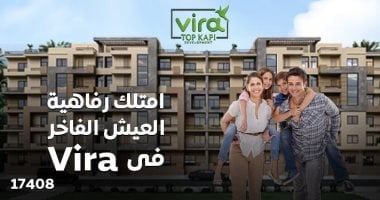 «إنطلاق جديد» الأقصى للمقاولات تطلق ذراعها العقاري توب كابي للتطوير العقاري وتعلن عن أول مشروعاتها Vira
