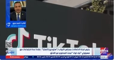 رئيس اتصالات النواب: ناقشنا مع "تيك توك" حذف المحتوى غير الأخلاقي