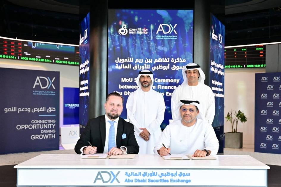 اتفاقيتان لتمكين المستثمرين من الوصول إلى الاكتتابات الأولية