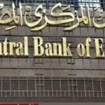 ارتفاع سعر الدولار مقابل الجنيه المصري في البنك المركزي اليوم