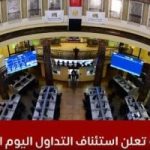 ارتفاع قياسي لشهادات إيداع مدينة نصر وإى أف جى والبنك التجارى