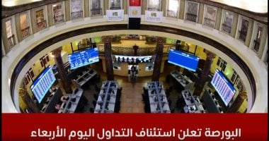 ارتفاع قياسي لشهادات إيداع مدينة نصر وإى أف جى والبنك التجارى