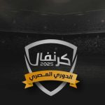 كرنفال الدوري المصري - في الجول يكشف قصص أكثر من 600 لاعبا بشكل مختلف
                
                أشقاء وأقارب وقصص متنوعة مختلفة وغريبة ضمن أبرز حكايات وقصص لاعبي الدوري المصري لموسم 2025 - 26.
                الإثنين، 18 أغسطس 2025 - 16:41