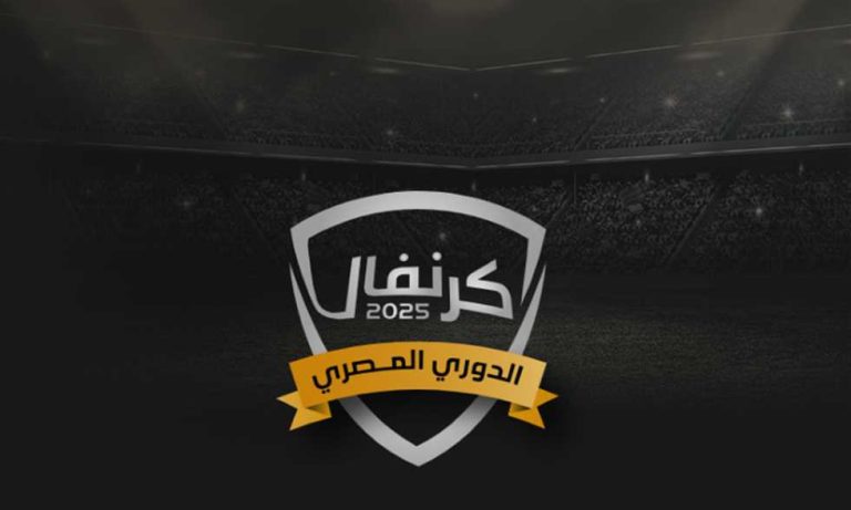 كرنفال الدوري المصري - في الجول يكشف قصص أكثر من 600 لاعبا بشكل مختلف
                
                أشقاء وأقارب وقصص متنوعة مختلفة وغريبة ضمن أبرز حكايات وقصص لاعبي الدوري المصري لموسم 2025 - 26.
                الإثنين، 18 أغسطس 2025 - 16:41
