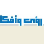 أسرار الأنهار القديمة