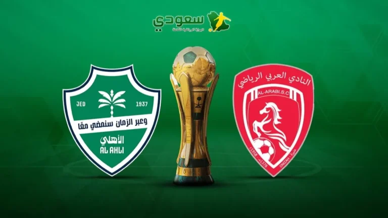 مباشر|الأهلي (0-0) العربي.. كأس خادم الحرمين الشريفين 2025-2026
