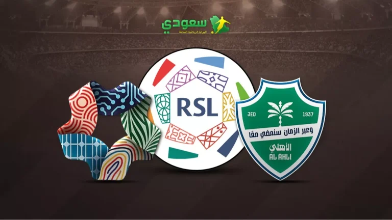 مباشر| الأهلي (0-0) نيوم في دوري روشن السعودي 2025/2026