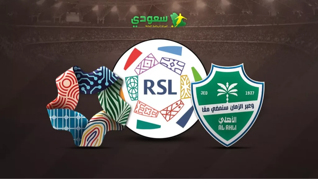 الأهلي يحقق فوزاً مثيراً على نيوم في دوري روشن السعودي 2025/2026