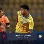 الرابع في الجولة.. الإسماعيلي يفتتح الدوري بتعادل مع بتروجت
                
                تعادل الإسماعيلي مع منافسه بتروجت بدون أهداف في المباراة التي جمعتهما في الجولة الأولى من الدوري المصري.
                السبت، 09 أغسطس 2025 - 23:22