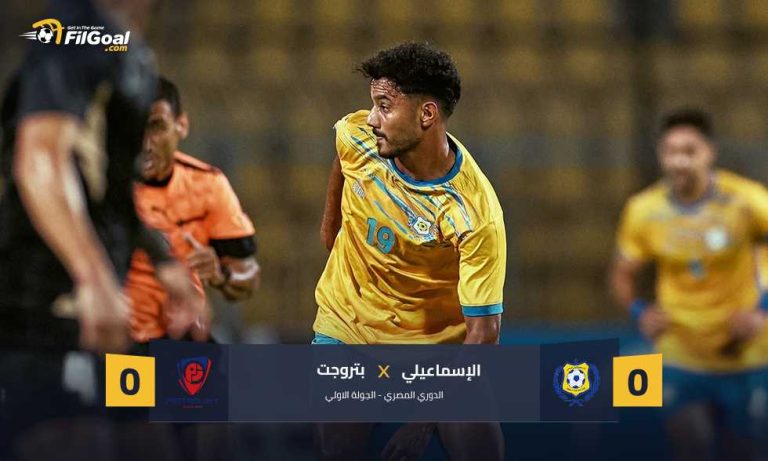 الرابع في الجولة.. الإسماعيلي يفتتح الدوري بتعادل مع بتروجت
                
                تعادل الإسماعيلي مع منافسه بتروجت بدون أهداف في المباراة التي جمعتهما في الجولة الأولى من الدوري المصري.
                السبت، 09 أغسطس 2025 - 23:22