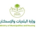 البلديات والإسكان تصدر 5000 رخصة سكن جماعي وتطلق 4 مبادرات لتحسين المشهد الحضري