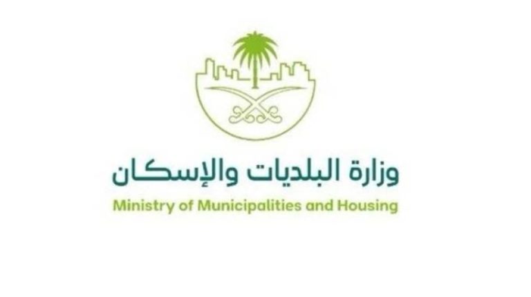 البلديات والإسكان تصدر 5000 رخصة سكن جماعي وتطلق 4 مبادرات لتحسين المشهد الحضري