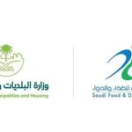البلديات والإسكان ووزارة الغذاء والدواء تعلن عن جدول مخالفات نظام الغذاء المحدث
