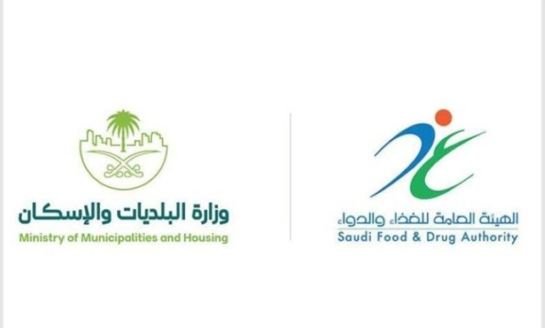 البلديات والإسكان ووزارة الغذاء والدواء تعلن عن جدول مخالفات نظام الغذاء المحدث