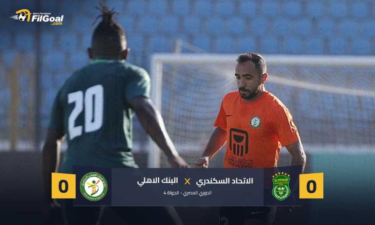 الرابع من آخر 5.. البنك الأهلي يعود بنقطة أمام الاتحاد السكندري
                
                تعادل الاتحاد السكندري مع البنك الأهلي بدون أهداف في افتتاح الجولة الرابعة من الدوري المصري في لقاء أقيم على استاد الإسكندرية.
                الأحد، 24 أغسطس 2025 - 20:11