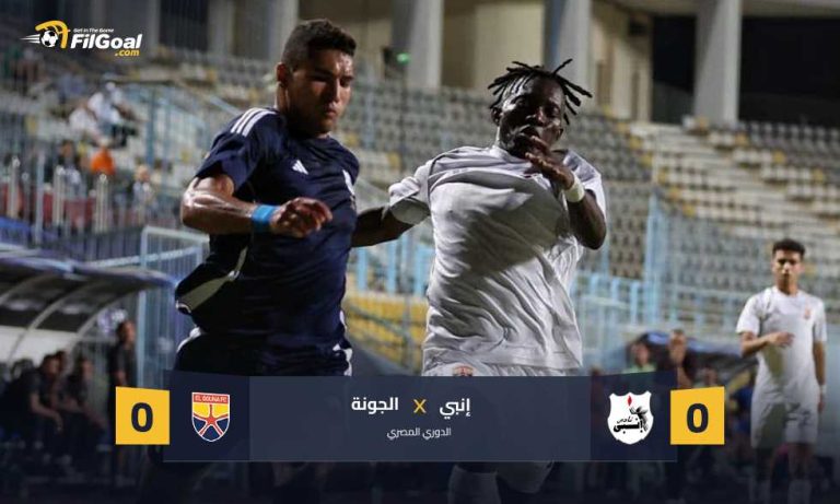 يحدث لأول مرة منذ 2020.. الجونة وإنبي يتعادلان سلبيا
                
                حسم التعادل السلبي نتيجة جديدة في الدوري المصري وتلك المرة بين إنبي والجونة على استاد بتروسبورت.
                الأحد، 24 أغسطس 2025 - 23:41