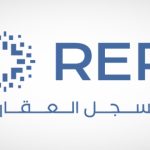 السجل العقاري يبدأ بتسجيل 14623 قطعة أرض جديدة في منطقة القصيم.