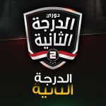 دوري المحترفين - الضيوف ينتصرون في 3 مباريات بافتتاح الجولة الثانية
                
                حقق الضيوف 3 انتصارات خلال 4 مباريات أقيمت الجمعة في الجولة الثانية من دوري المحترفين.
                السبت، 30 أغسطس 2025 - 00:48