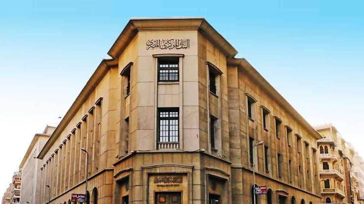 المركزي المصري يتجه لخفض الفائدة بمقدار 100 نقطة أساس