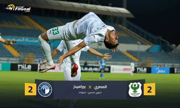 المصري يحفتظ بالصدارة بتعادل مثير مع بيراميدز
                
                احتفظ فريق المصري بصدارة الدوري رغم التعادل أمام بيراميدز ضمن منافسات الجولة الثالثة من المسابقة.
                الثلاثاء، 19 أغسطس 2025 - 23:05