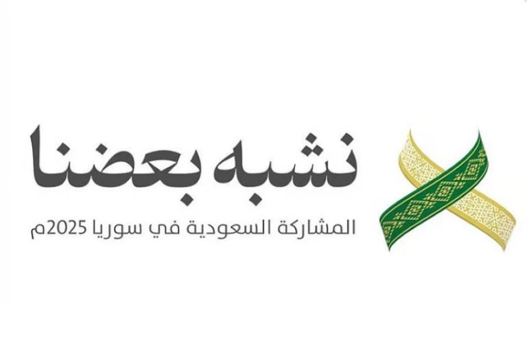 المملكة العربية السعودية تكون ضيف الشرف في معرض دمشق الدولي الـ62 هذا العام.