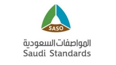 "المواصفات السعودية" و"الصناعة" تتعاونان لتطوير القطاع الصناعي وتعزيز منظومة الجودة الوطنية.