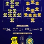 النصر ضد الاتحاد في السوبر السعودي | موعد المباراة والقناة وتشكيل ناري متوقع للكلاسيكو