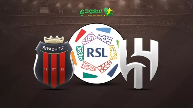 مباشر|الهلال (0-0) الرياض.. الجولة "1" دوري روشن السعودي
