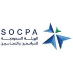 الهيئة السعودية للمراجعين والمحاسبين تمنح زمالة "سوكبا" للمهنيين عالمياً.