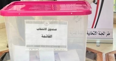 انطلاق انتخابات مجلس الشيوخ 2025 بسفارة مصر فى المغرب